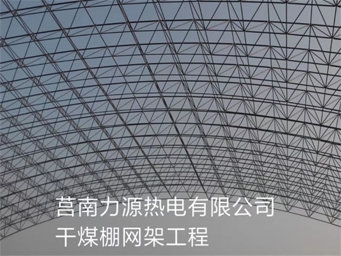 贵州网架钢结构工程有限公司